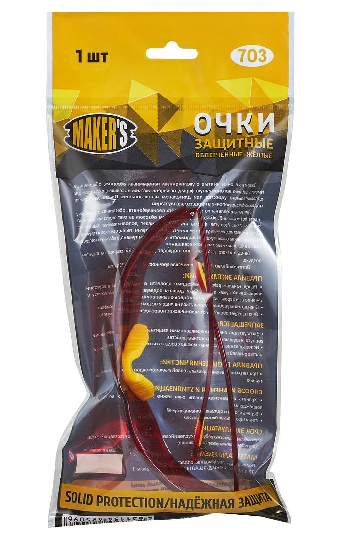 Защитные очки открытого типа, вид 3