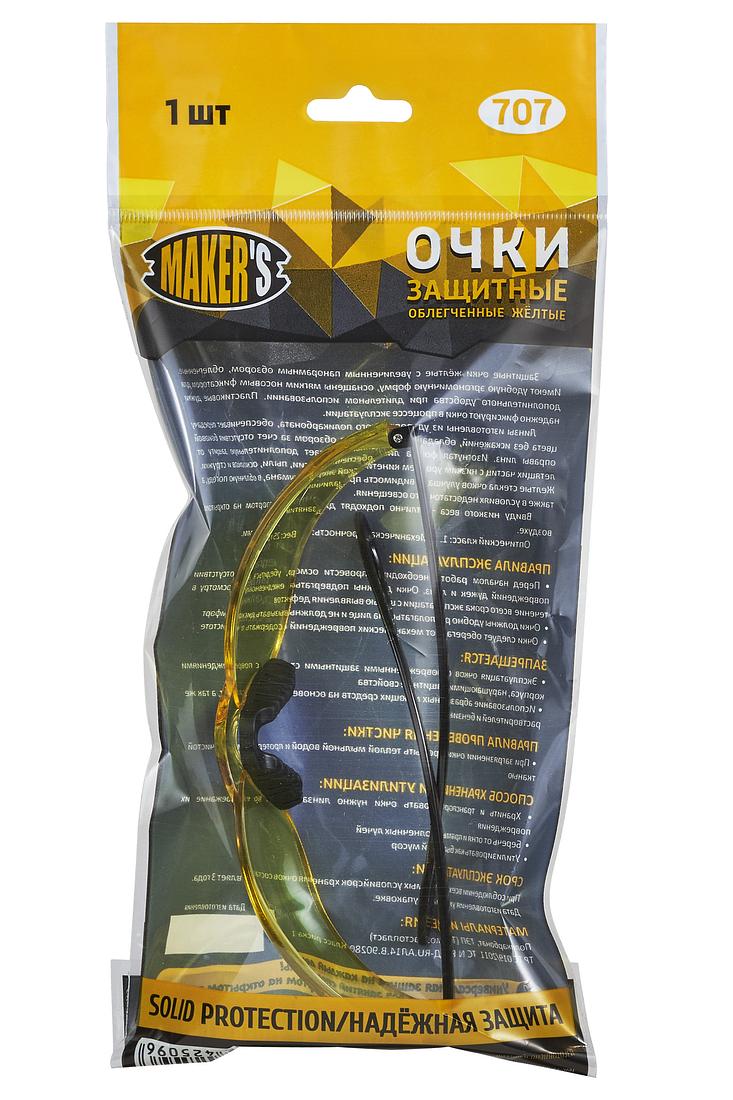 Очки защитные желтые, вид 3