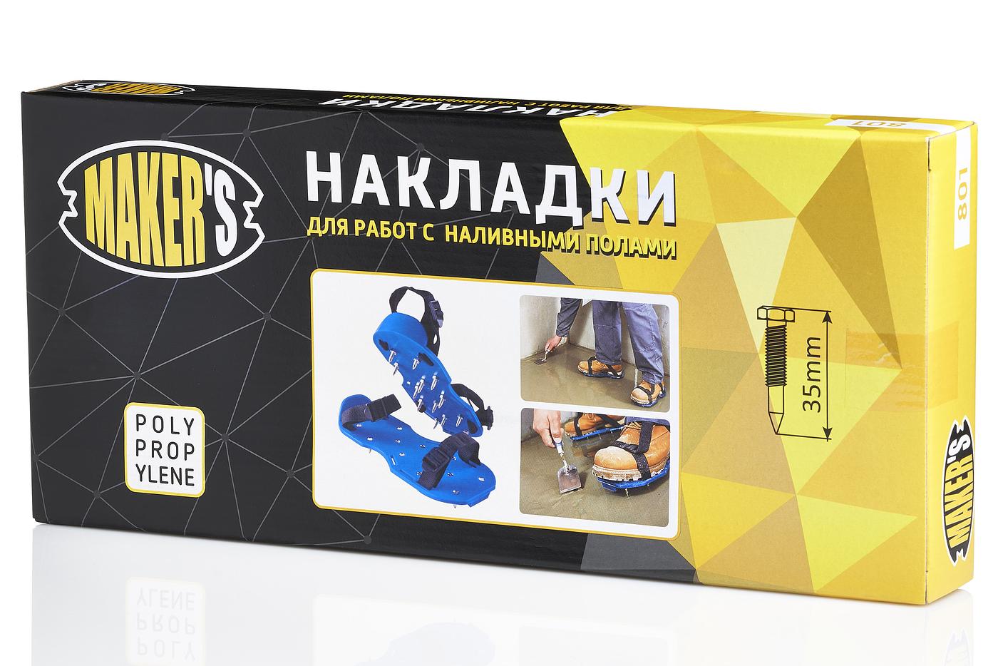 Приспособление для работы с наливными полами, вид 3
