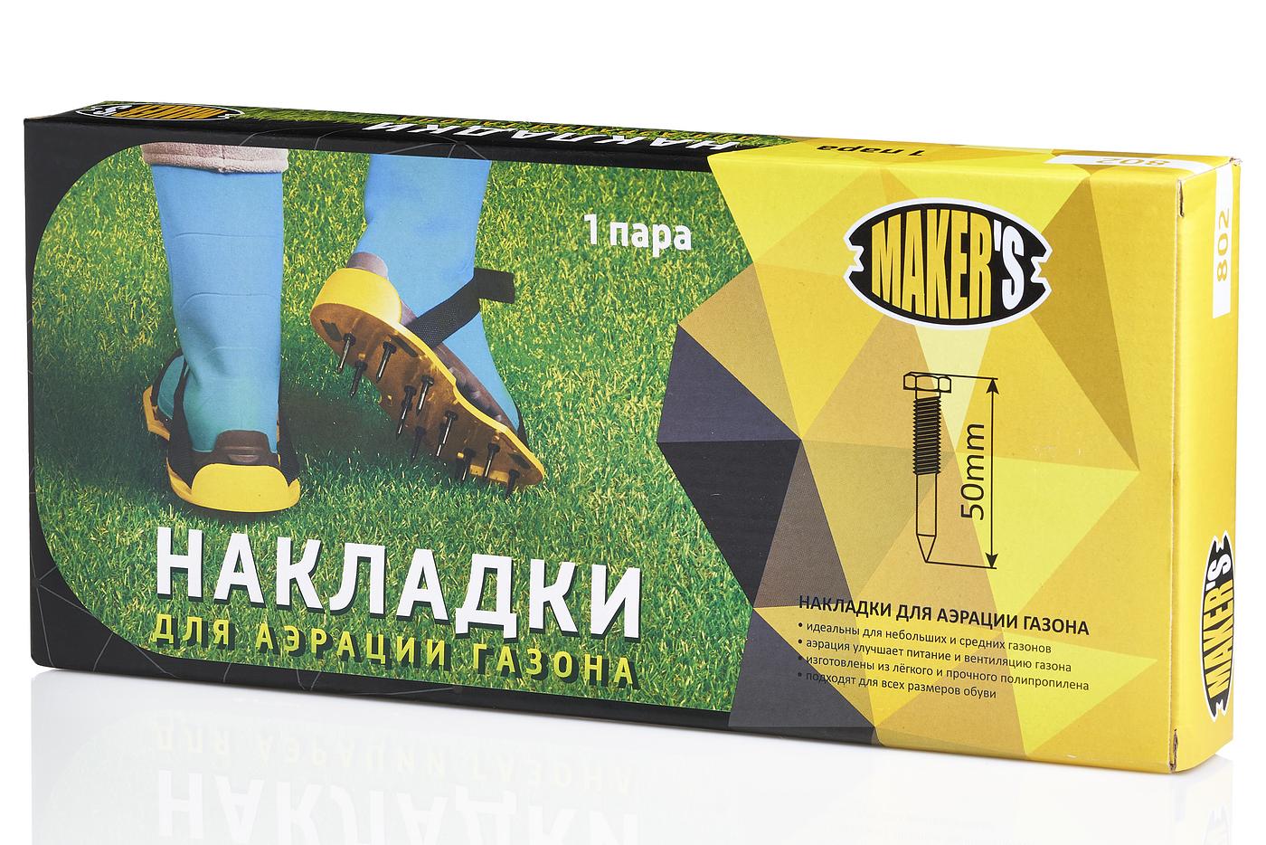 Приспособление для аэрации газона, вид 3